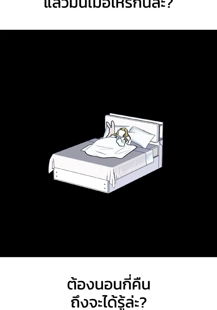 รักนี้ไม่มีรีไซเคิล ตอนที่ 74 รูปที่ 50