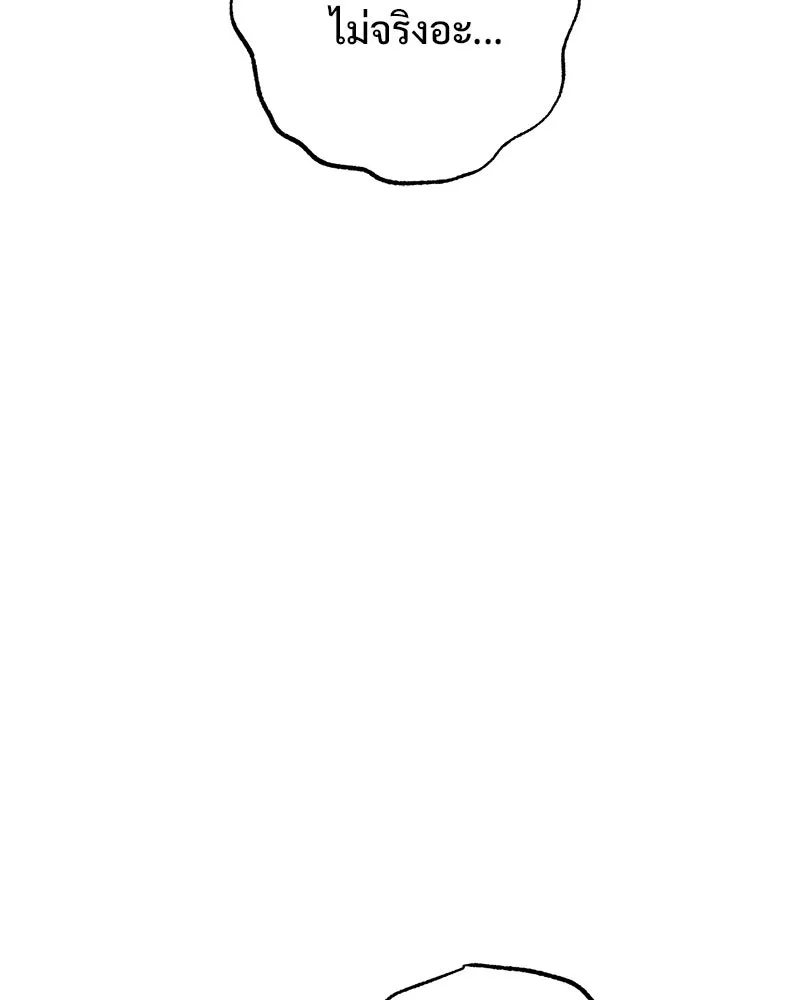 อนาคตพบรัก ตอนที่ 8 รูปที่ 91