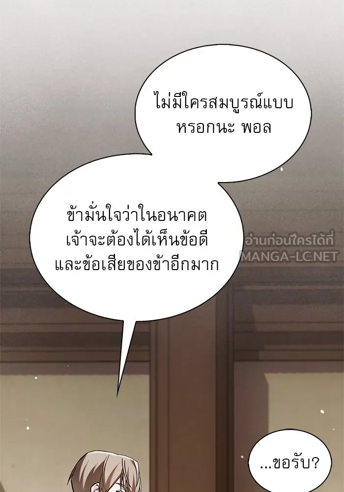 ผมไม่ได้เก่งอย่างที่คิด ตอนที่ 62 รูปที่ 87