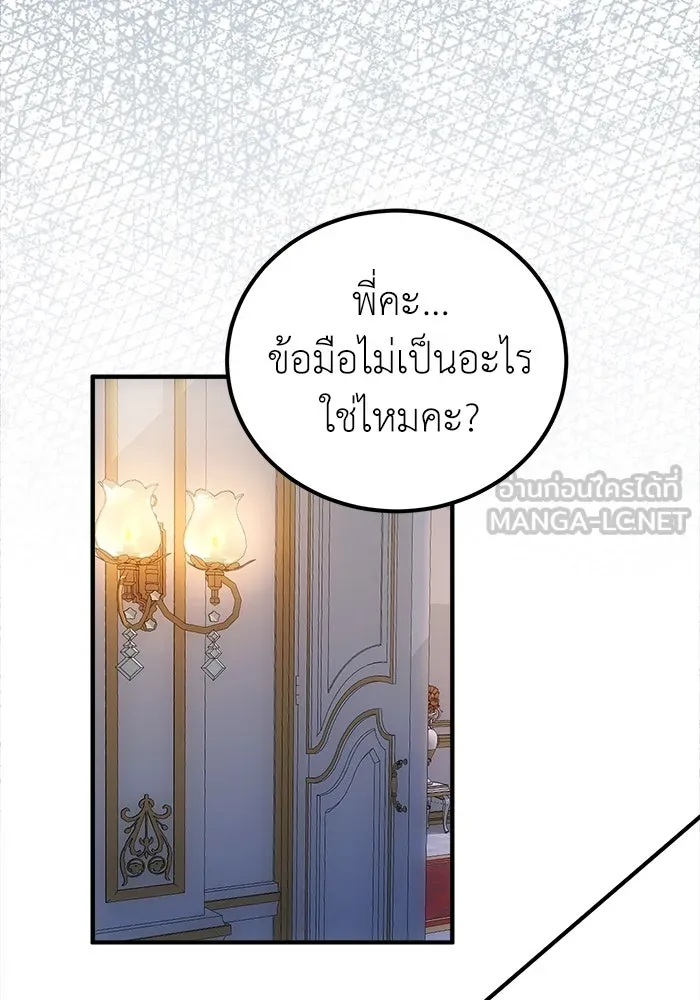 ครอบครัวพรรค์นั้น ฉันไม่มีวันกลับไป ตอนที่ 13 รูปที่ 57