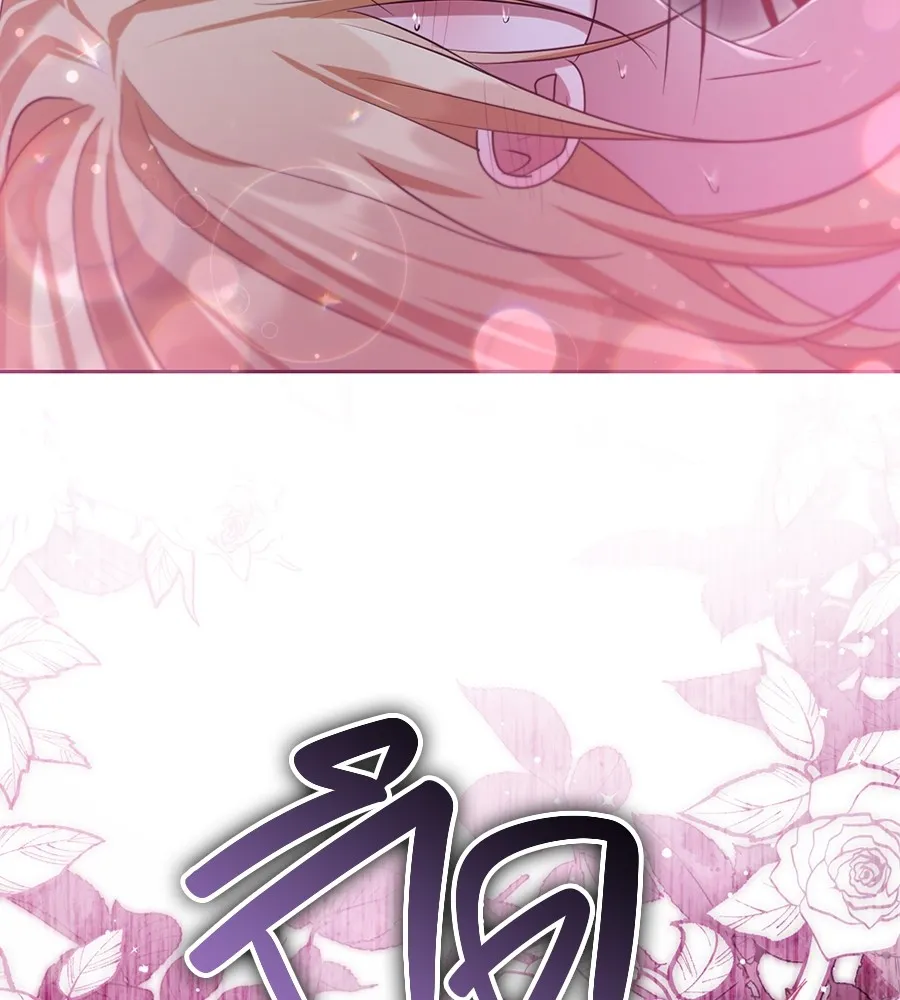 ทางหลุดพ้นของนักบุญลวง ตอนที่ 31 รูปที่ 14