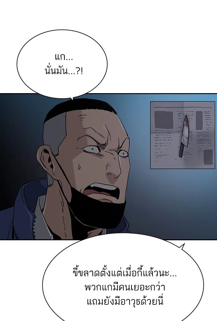 เหยื่ออย่างผมต้องรอด ตอนที่ 3 รูปที่ 70