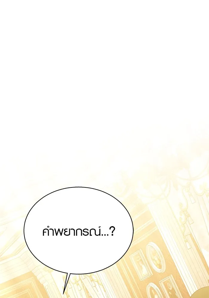 เหตุผลที่ฉันนอกใจ ตอนที่ 38 รูปที่ 82