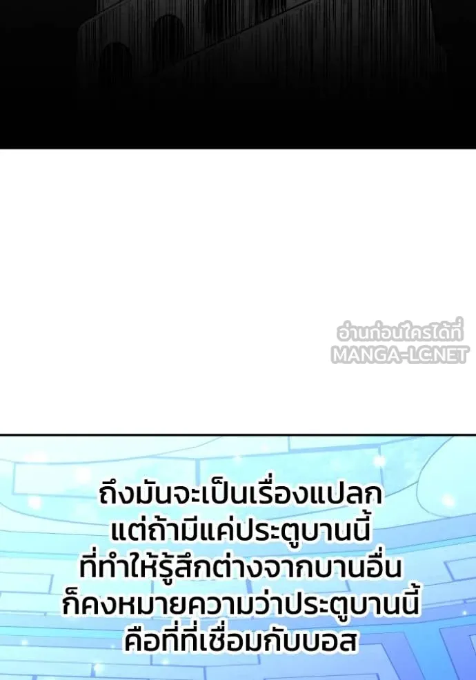 อดีตบอสหอคอย ตอนที่ 112 รูปที่ 107