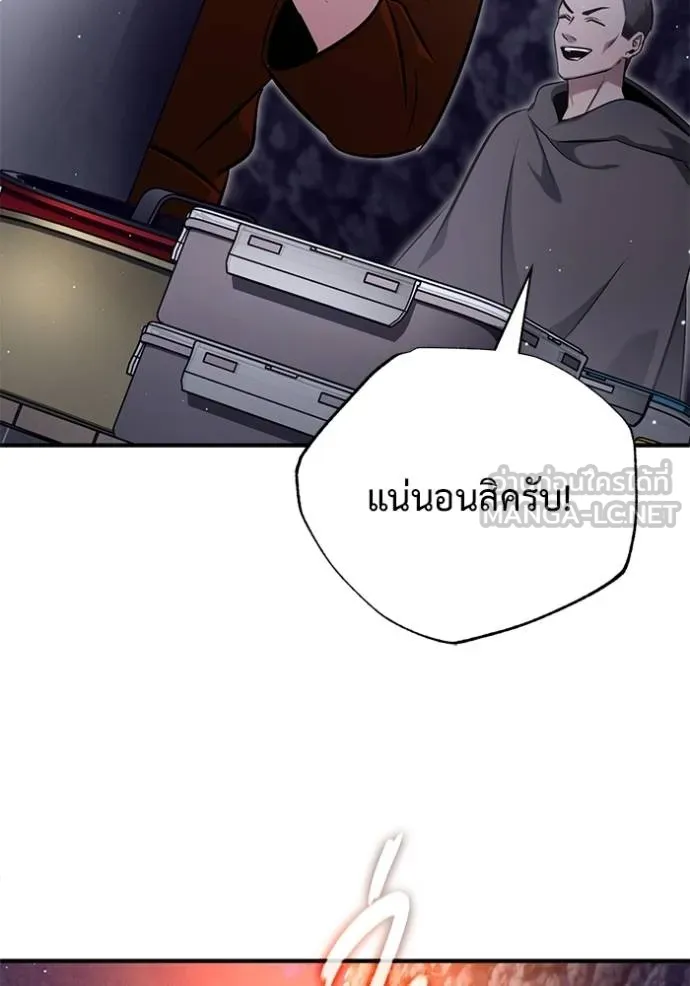 Regressor’s Life Aft ตอนที่ 59 รูปที่ 97