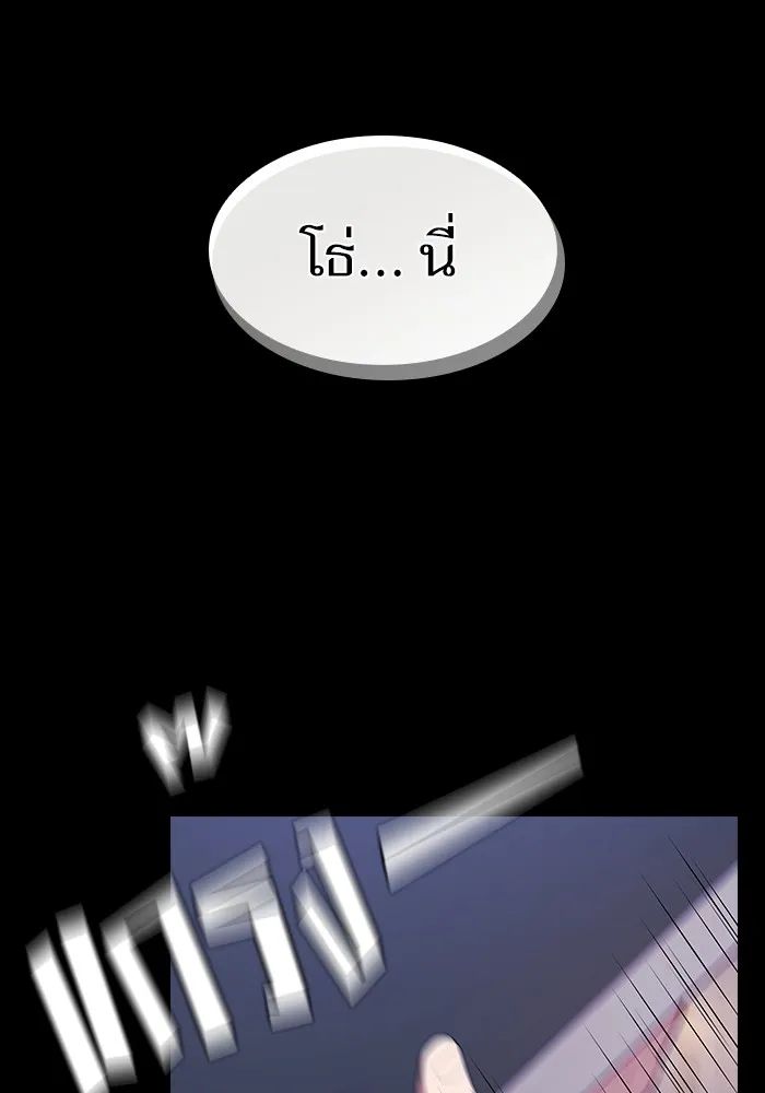 ผู้เล่นขั้นเทพแห่งหอคอยฝึกสอน ตอนที่ 162 รูปที่ 107