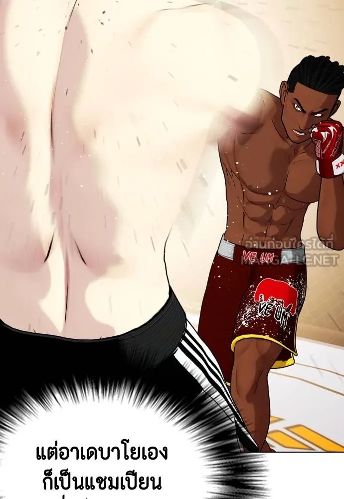 หมาหัวเน่า ตอนที่ 94 รูปที่ 168