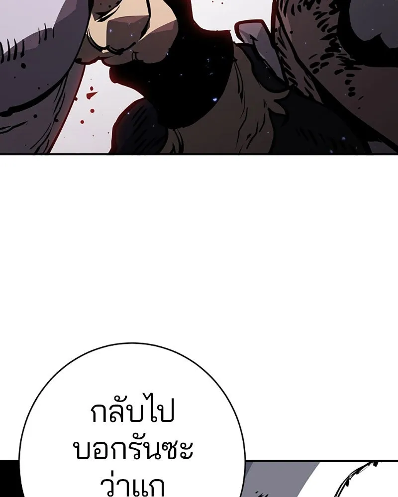 Player ตอนที่ 25 รูปที่ 113