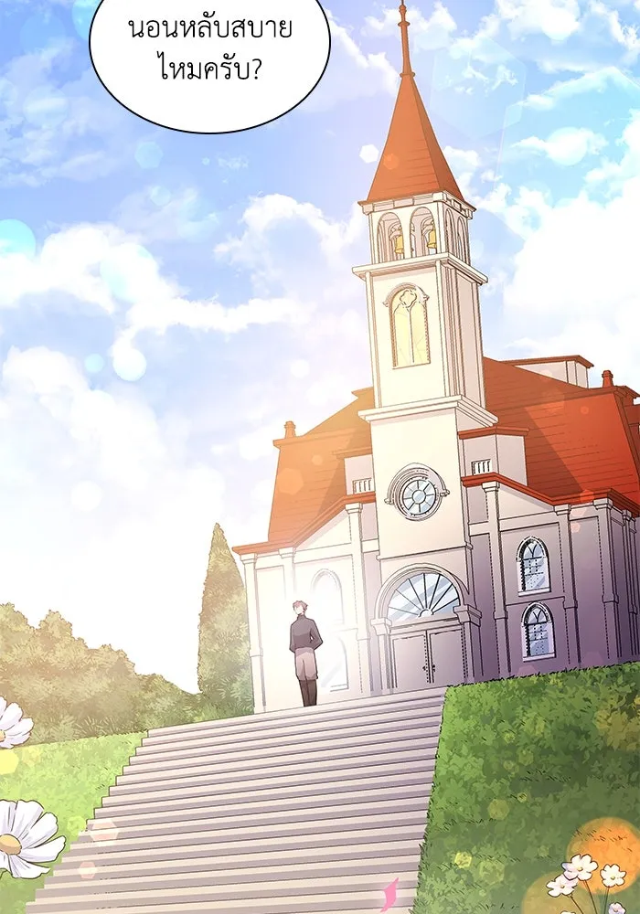 ฟิลเลียโรเซ่กับคำทำนายแห่งมงกุฎหนาม ตอนที่ 69 รูปที่ 7