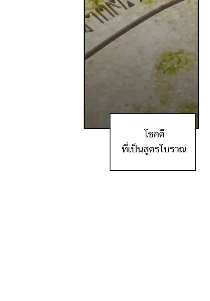 บุตรสาวของดยุกปีศาจ ตอนที่ 185 รูปที่ 34