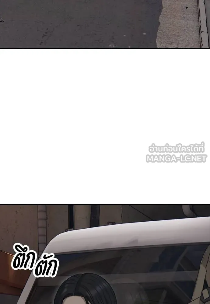 ผู้กล้าฝ่า ตอนที่ 14 รูปที่ 106