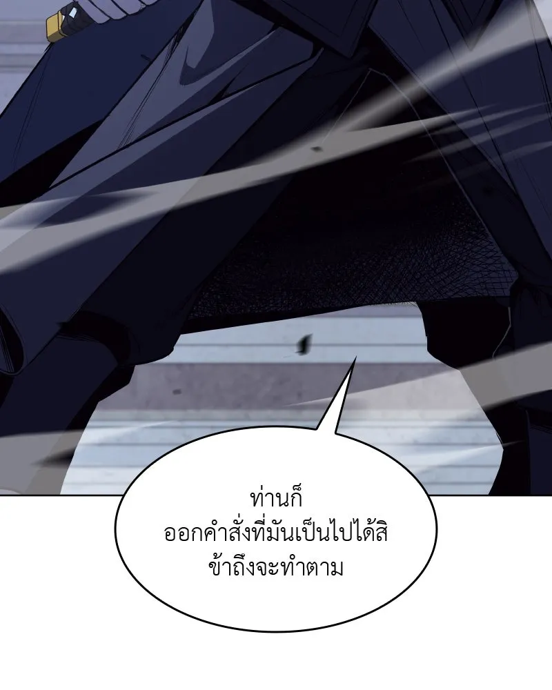เกิดอีกทีเป็นว่าที่ประมุขลัทธิมาร ตอนที่ 53 รูปที่ 52