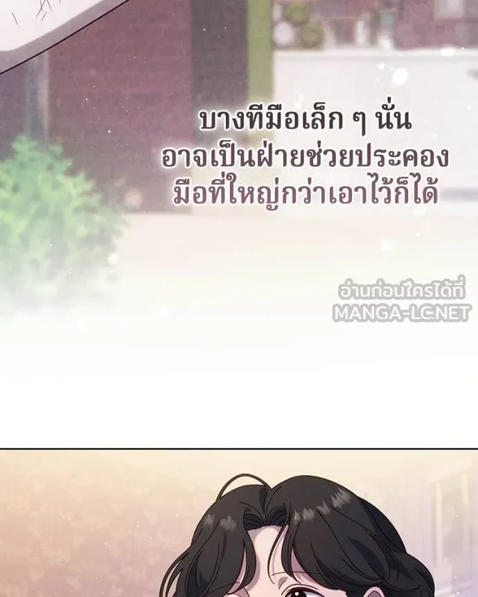 ถ้าเป็นนางร้าย ตอนที่ 43 รูปที่ 122