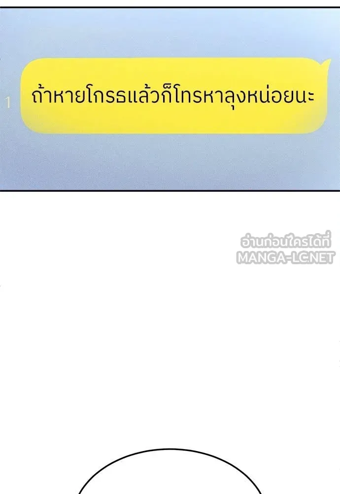 สนามเด็กล่า ตอนที่ 62 รูปที่ 11