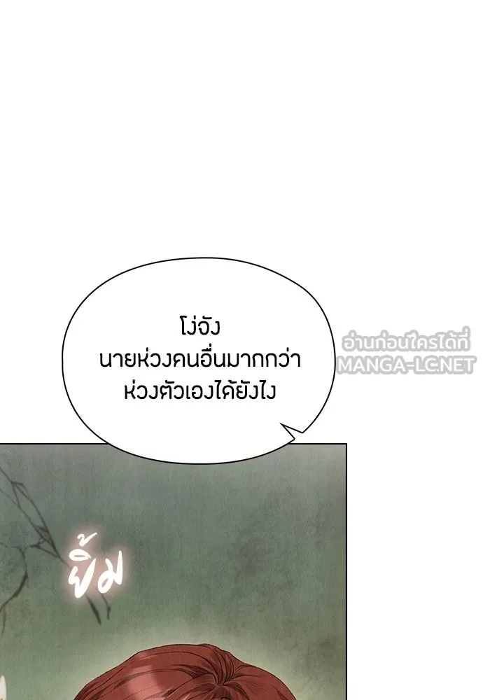 ลูกสาวตัวปลอมของท่านดยุก ตอนที่ 48 รูปที่ 144