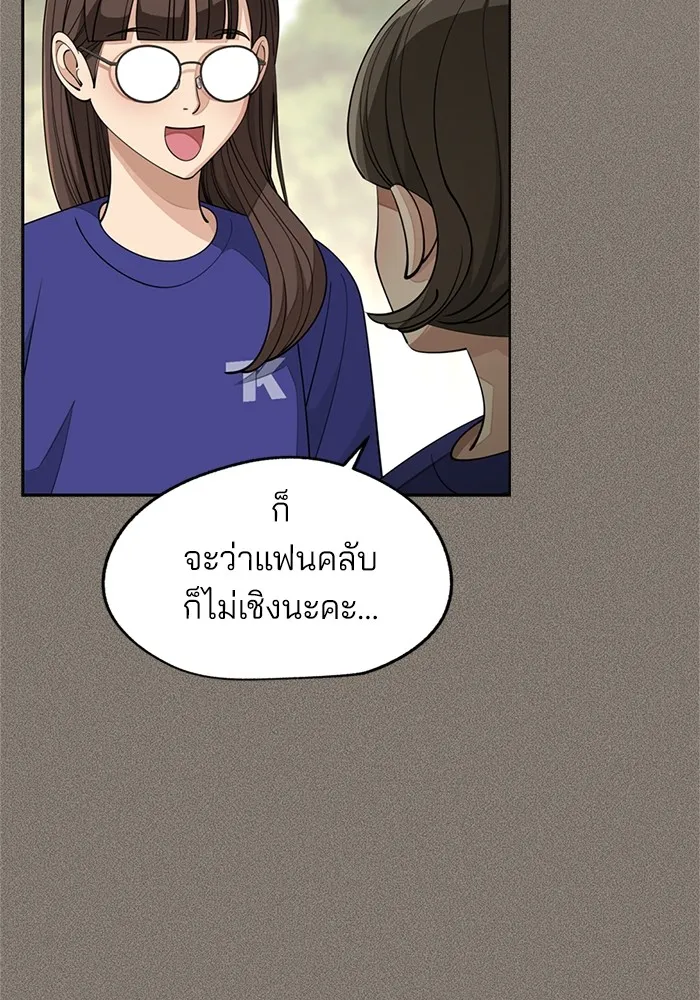 ความรักของอิซอบ ตอนที่ 52 รูปที่ 83