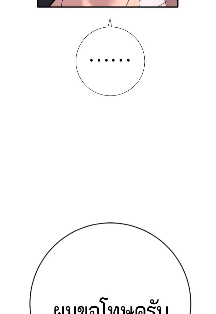 คูเซรา ตอนที่ 10 รูปที่ 98