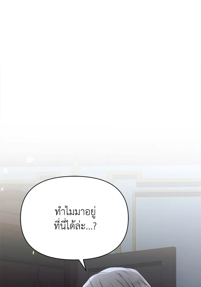 แอชสตาร์ต ตอนที่ 13 รูปที่ 119