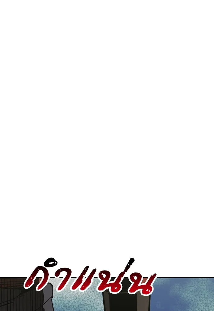 เส้นทางสู่เทพมาร ตอนที่ 16 รูปที่ 61