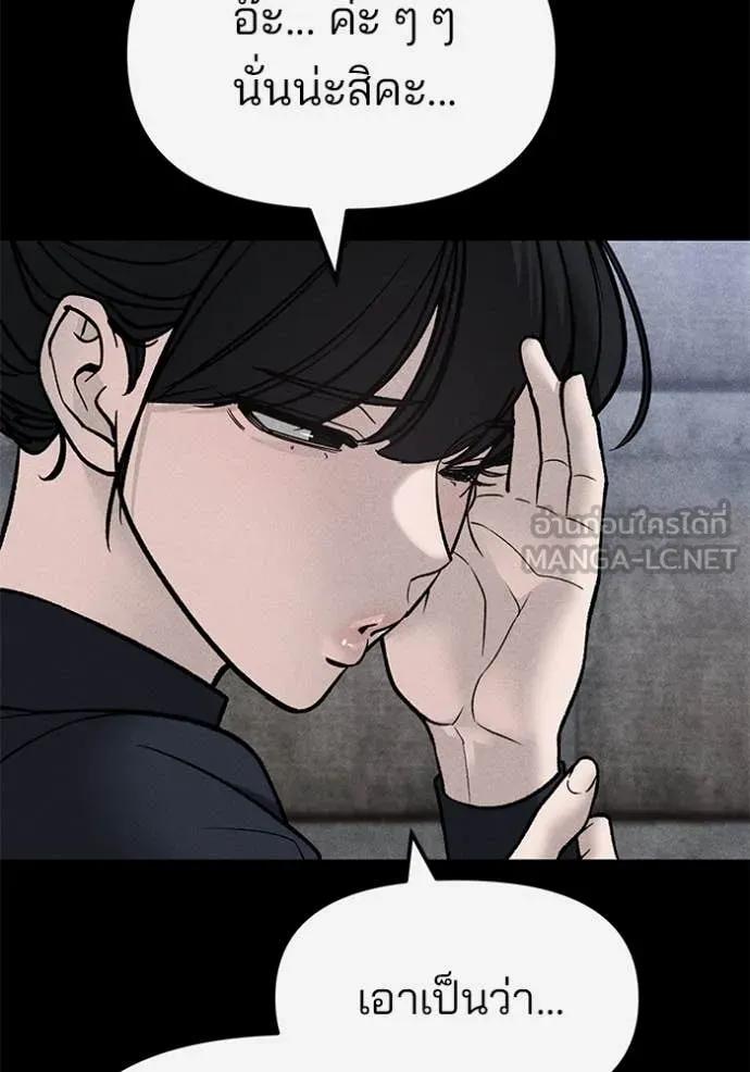 เลวฟาดเลว ตอนที่ 154 รูปที่ 146