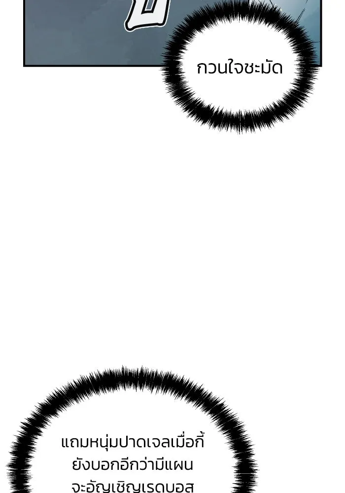 The Lone Necromancer ตอนที่ 66 รูปที่ 83