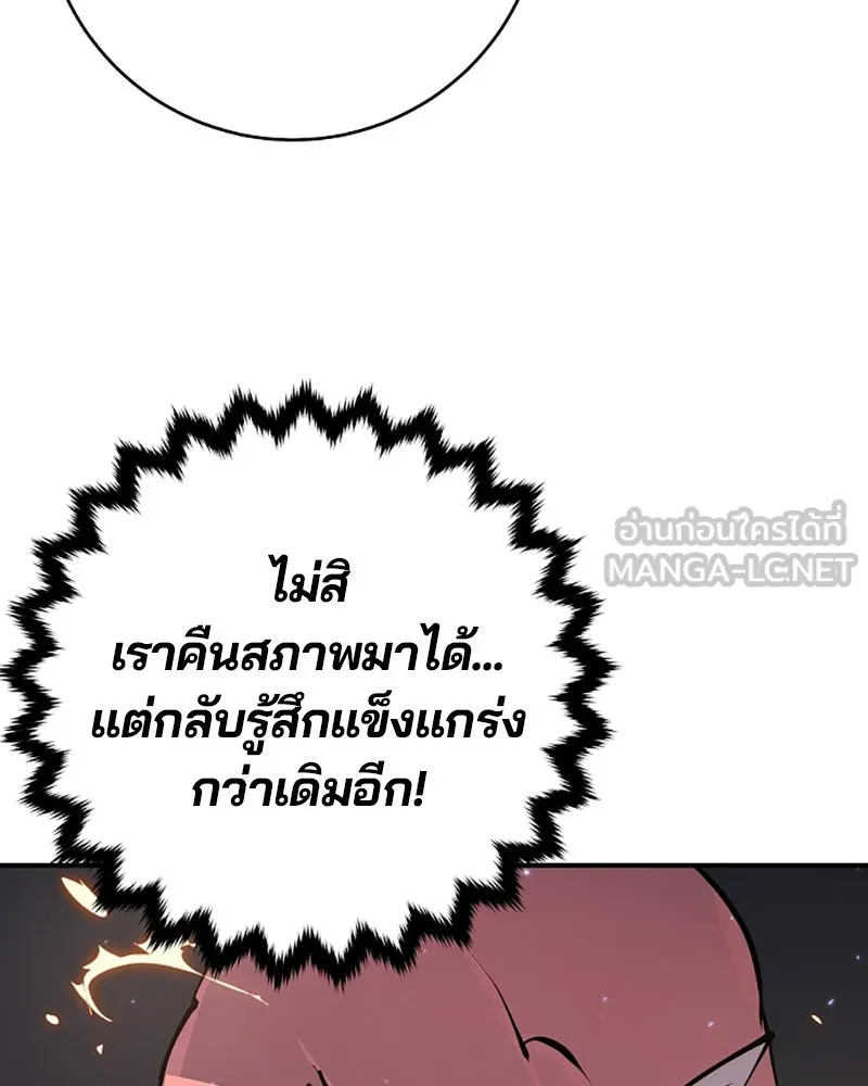 Player ตอนที่ 45 รูปที่ 99