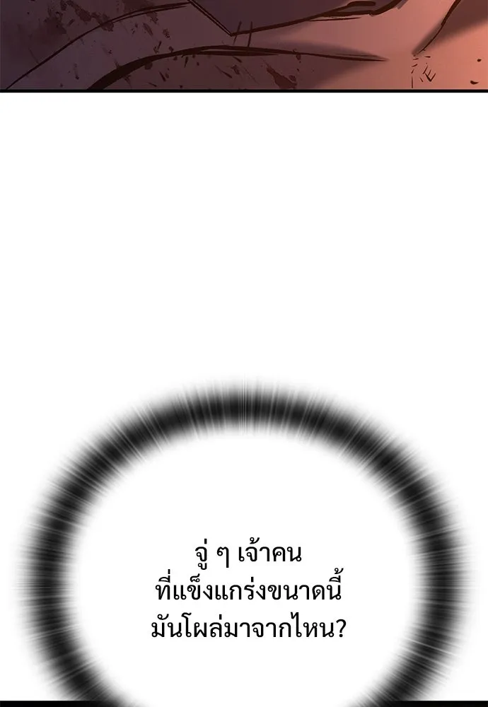 อัศวินวันเดียว ตอนที่ 13 รูปที่ 104