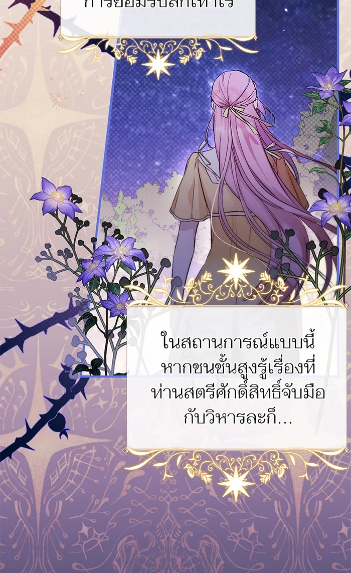 แด่ตัวละครโปรดที่ถูกทิ้ง ตอนที่ 7 รูปที่ 14