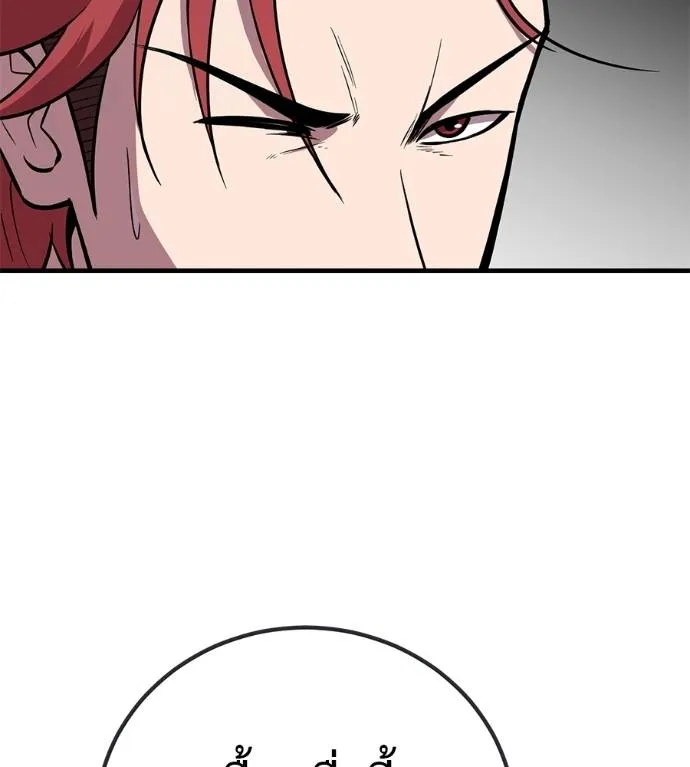 เรียกฉันว่าพระเจ้า ตอนที่ 20 รูปที่ 2