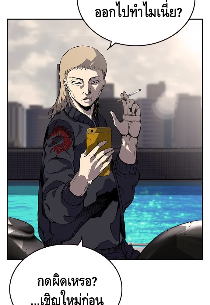 King Game ตอนที่ 4 พร้อมจะสนุกแล้วหรือยัง รูปที่ 76