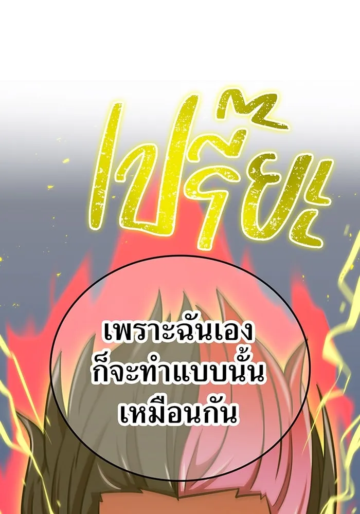 เพลเยอร์เลือดเทวะ ตอนที่ 53 จนกว่าวิญญาณจะมอดไหม้ รูปที่ 97