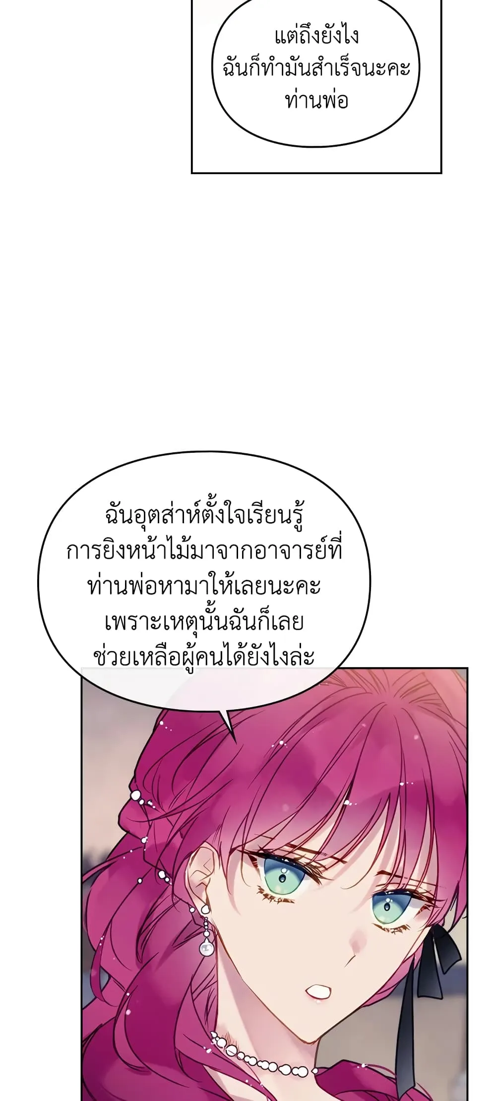 Manga-lc-com อ่านมังงะ อ่านการ์ตูน ออนไลน์ ฟรี Death Is The Only Ending For The Villainess ตอนที่ 1 2 3 4 5 6 7 8 9 10 11 12 13 14 ฟรี ไม่มีโฆษณา Manga-lc - อ่าน มังงะ อ่าน การ์ตูน ออนไลน์ อ่านมังงะ ฟรี