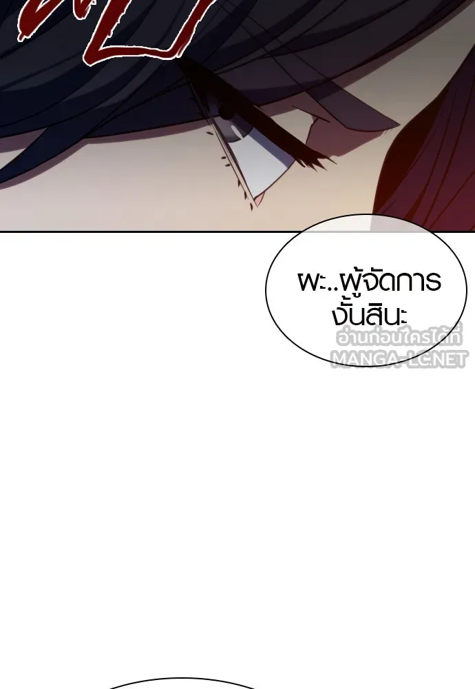 นักรบแช่แข็ง ตอนที่ 8 รูปที่ 129