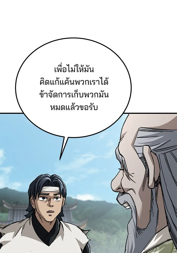 คุณปู่จอมยุทธกับหลานสาวสุดแกร่ง ตอนที่ 56 รูปที่ 5