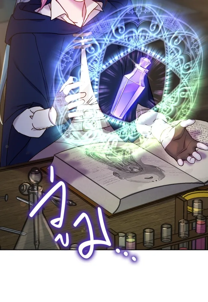 นักเล่นแร่แปรธาตุสายเปย์ ตอนที่ 24 รูปที่ 4