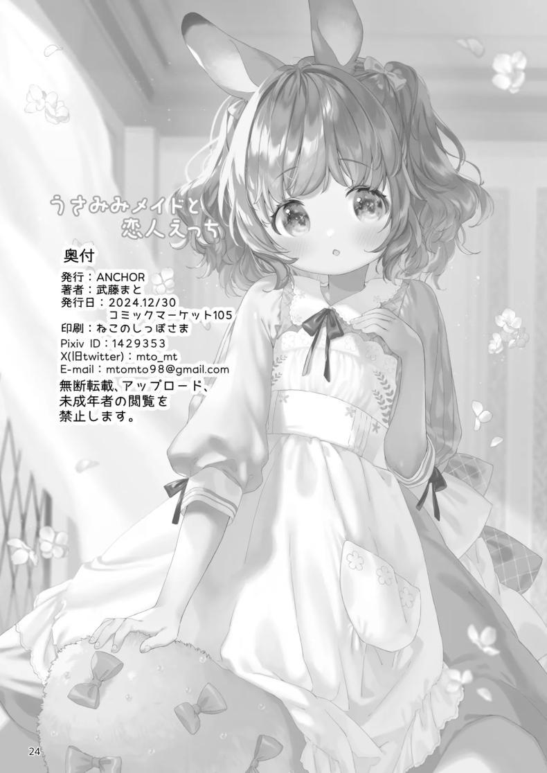 Doujin-Lc- อ่าน โดจิน มังฮวา เกาหลี ญี่ปุ่น จีน แปลไทย เมดหูกระต่าย [ANCHOR (Mutou Mato)] Usamimimaid to koibitoH ตอนที่ 1 2 3 4 5 6 7 8 9 10 11 12 13 14 ฟรี ไม่มีโฆษณา อ่าน โดจิน Manhwa เกาหลี ญี่ปุ่น จีน เรามีครบ คัดมาให้เน้นๆ โดจิน 18+ รับประกันความฟินโดย  Doujin Lc