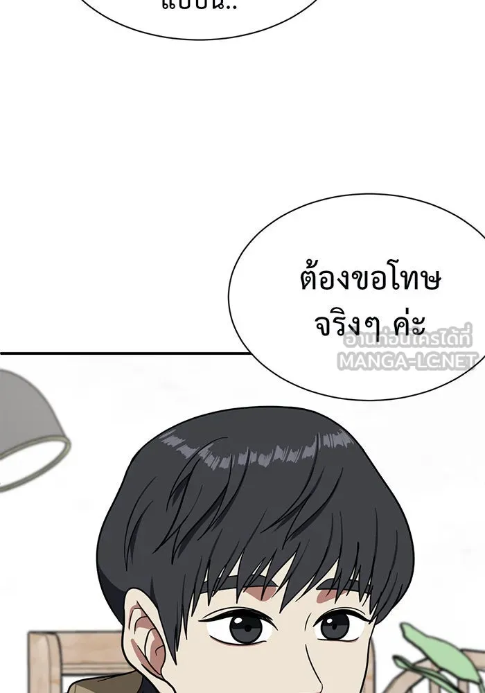 ช่วยเปลี่ยนฉันที ตอนที่ 66. ยอมินซอ 16 รูปที่ 60