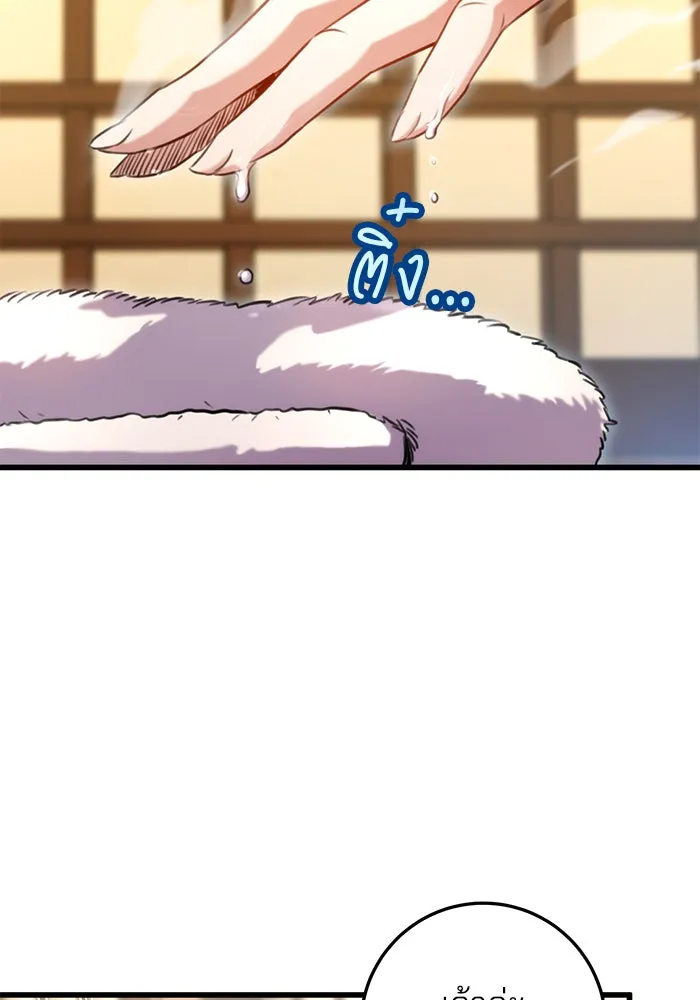 ดาบแห่งจักรพรรดิ ตอนที่ 17 รูปที่ 164