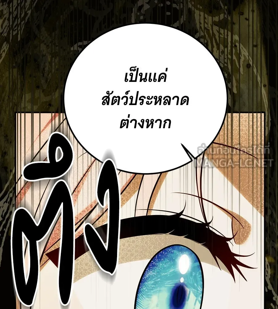 เปลี่ยนบทร้ายให้เป็นบทรัก ตอนที่ 64 รูปที่ 15