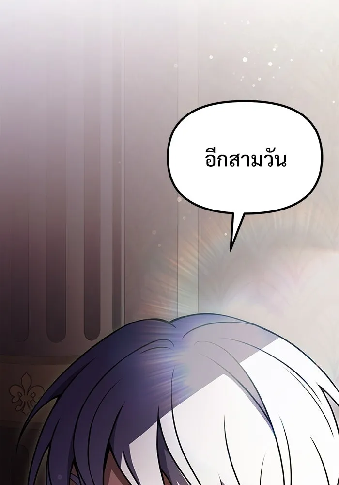 อัศวินดำล่าท้าเวลา ตอนที่ 21 รูปที่ 13