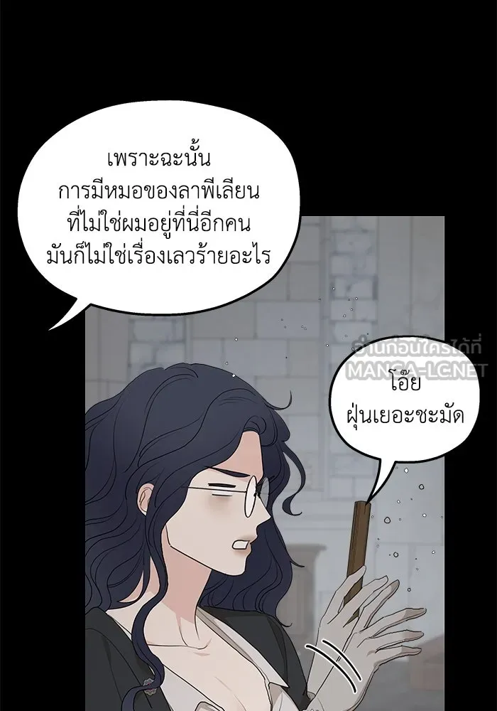 ครอบครัวสามีเห็นทีจะคลั่งรัก ตอนที่ 89 รูปที่ 27