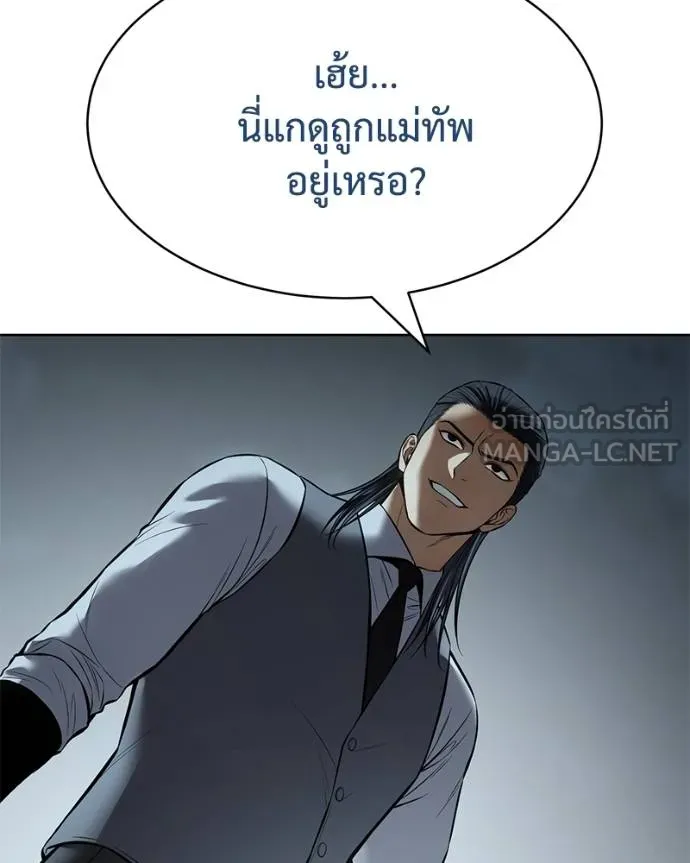 Baek XX ตอนที่ 113 รูปที่ 162