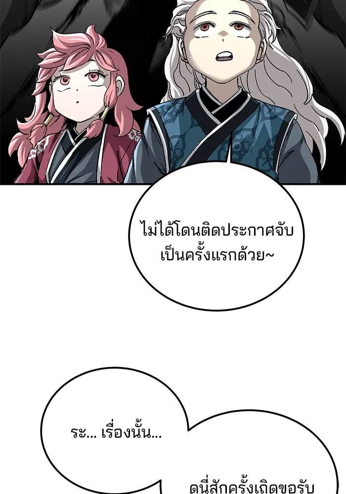 คุณปู่จอมยุทธกับหลานสาวสุดแกร่ง ตอนที่ 41 รูปที่ 149