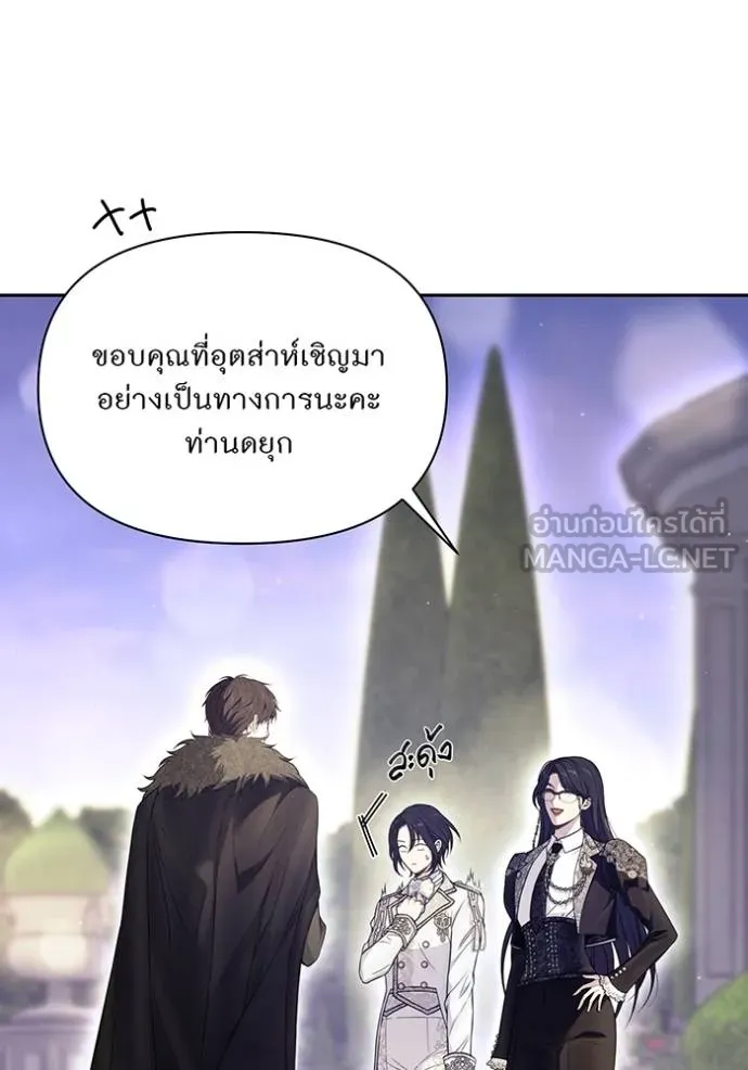 ห้องนอนลับ ตอนที่ 140 รูปที่ 114