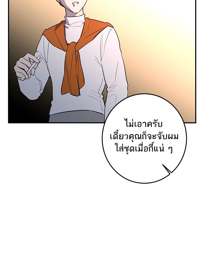 ตำนานเทพธิดาตกสวรรค์ ตอนที่ 56 รูปที่ 77