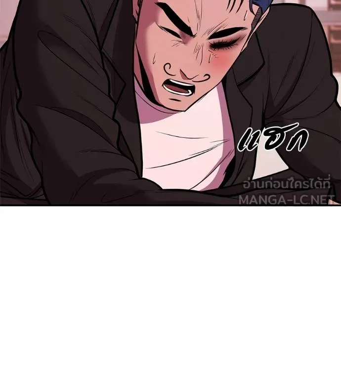 เรียกฉันว่าพระเจ้า ตอนที่ 33 รูปที่ 81