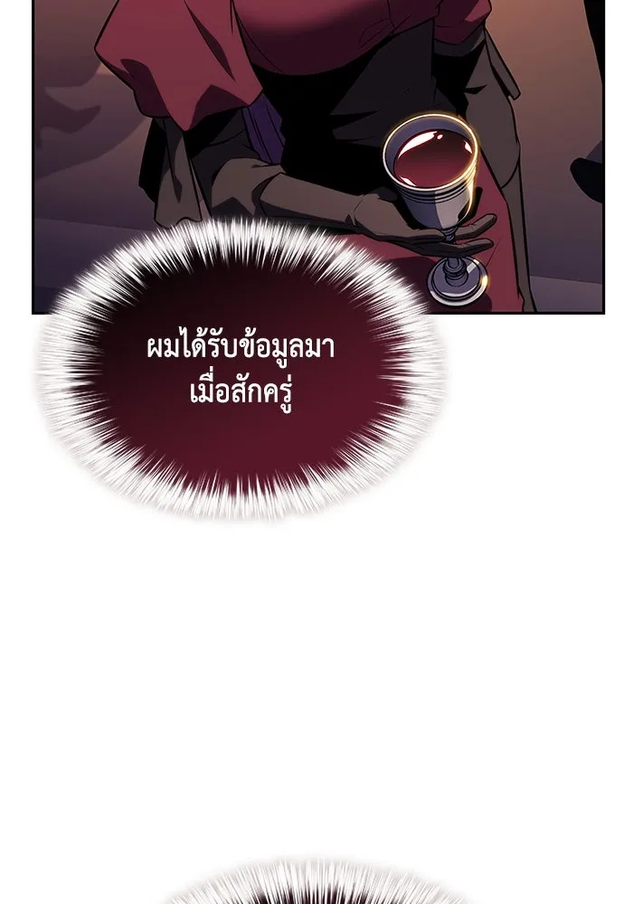 ลูกชายคนเล็กของดยุกคือมือสังหาร ตอนที่ 32 รูปที่ 103