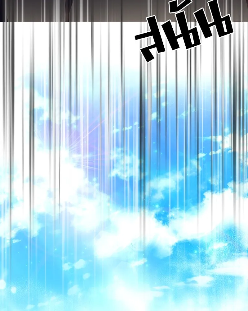 แด่ความเกลียดชัง ตอนที่ 13 รูปที่ 47