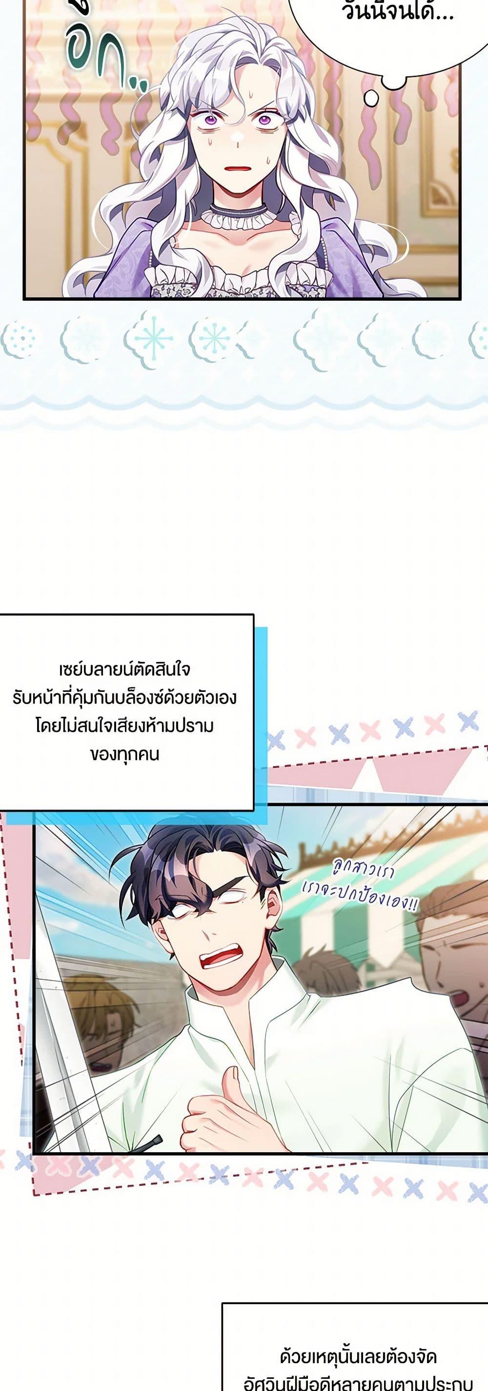 Manga-lc-com อ่านมังงะ อ่านการ์ตูน ออนไลน์ ฟรี Not-Sew-Wicked Stepmom ตอนที่ 1 2 3 4 5 6 7 8 9 10 11 12 13 14 ฟรี ไม่มีโฆษณา Manga-lc - อ่าน มังงะ อ่าน การ์ตูน ออนไลน์ อ่านมังงะ ฟรี