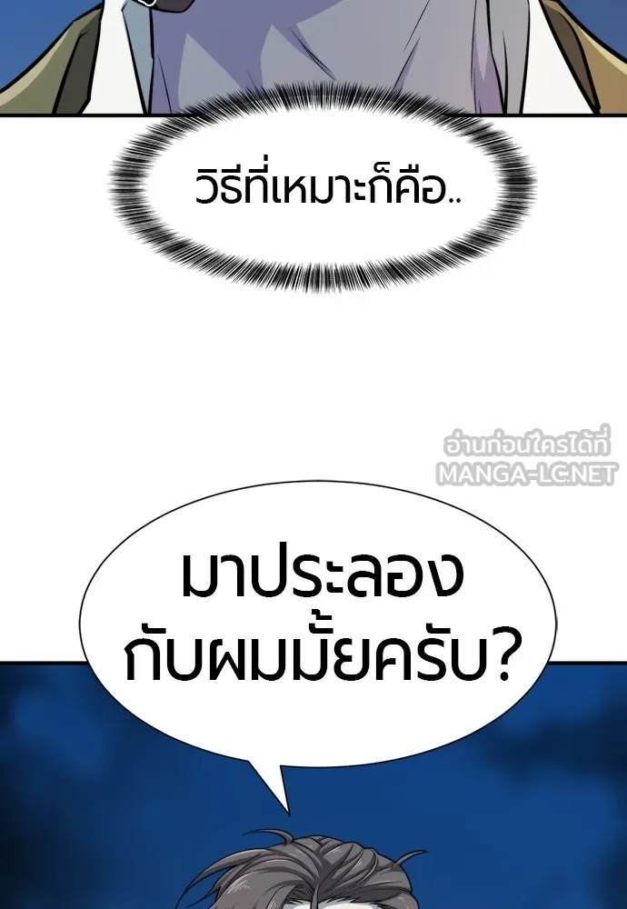 ยอดสถาปนิกผู้พิทักษ์อาณาจักร ตอนที่ 51 รูปที่ 60
